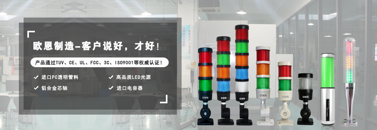 LED<a href='http://www.91yiqilai.cn/sbjsd.htm' class='keys' title='點(diǎn)擊查看關(guān)于三色燈的相關(guān)信息' target='_blank'>三色燈</a>